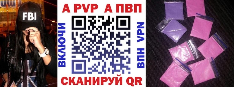 A PVP кристаллы  Жуковский 
