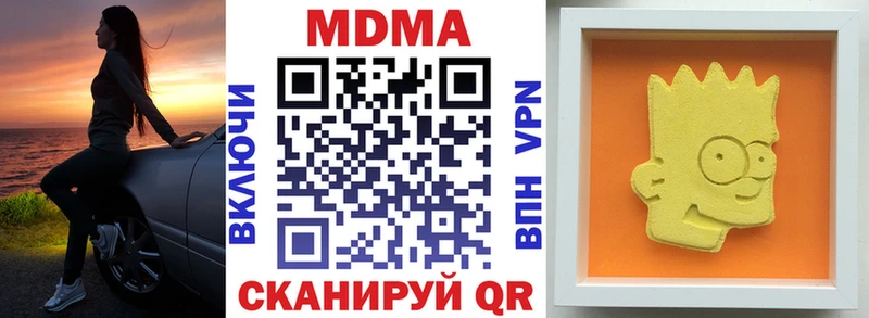 МДМА crystal  Жуковский 