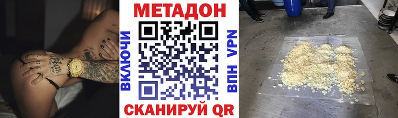 наркошоп  Жуковский  МЕТАДОН белоснежный 